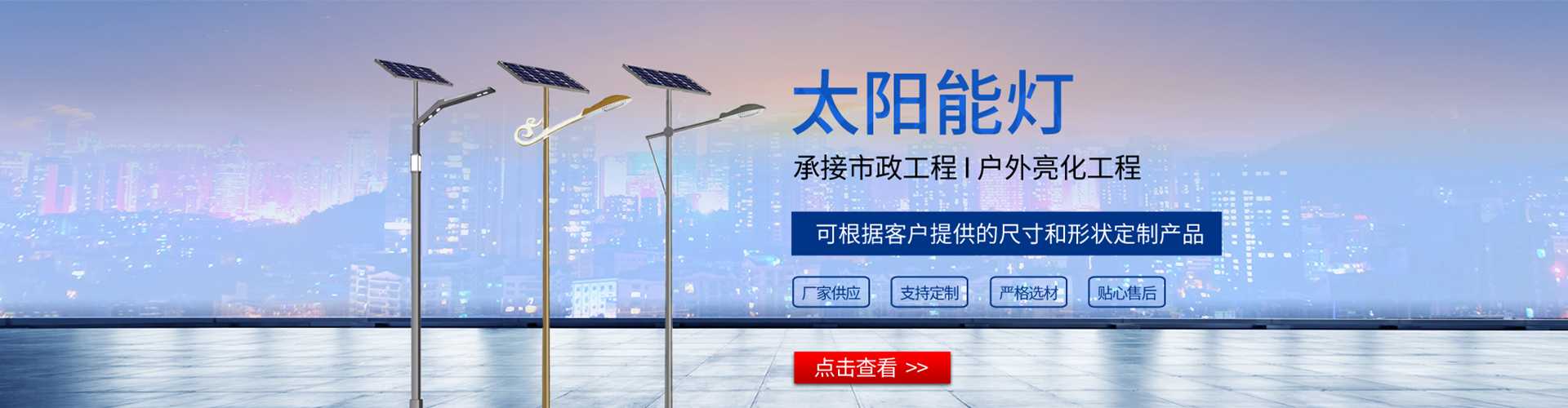 兴海县太阳能路灯哪家好
