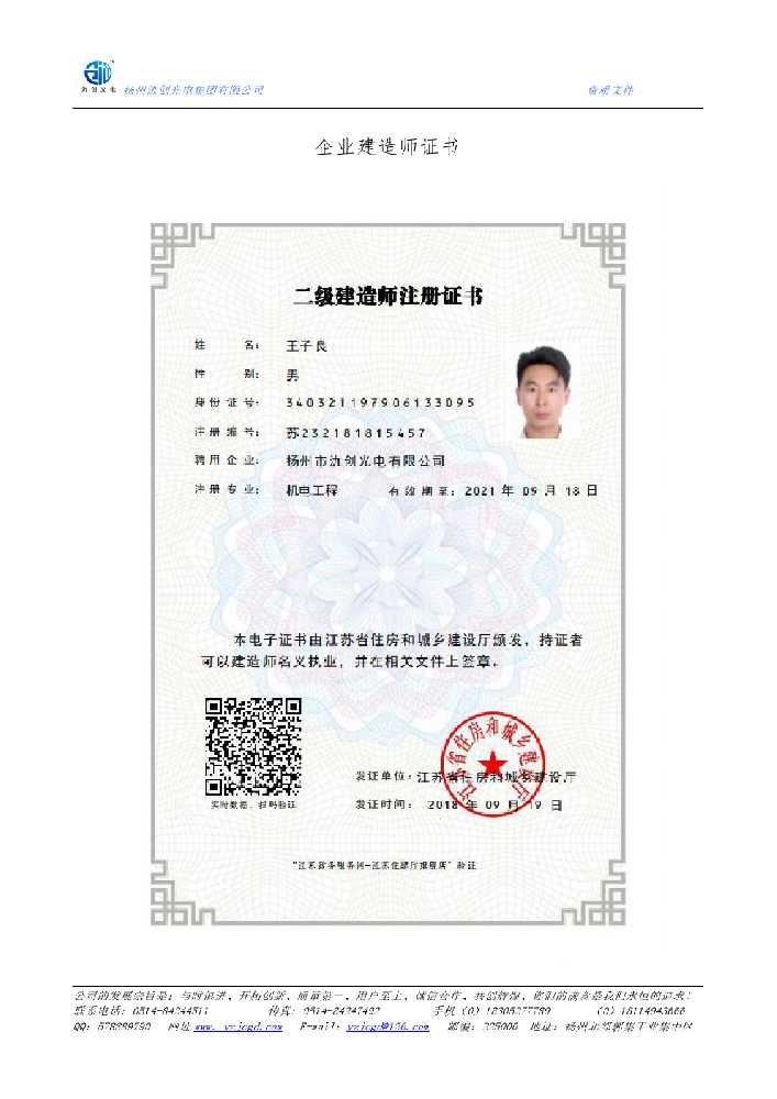 兴海县企业建造师证书